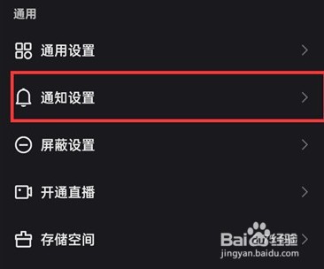 快手极速版怎么关闭奖励通知