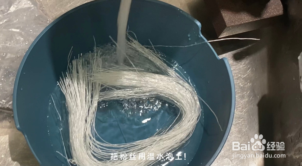 蒜蓉粉丝生蚝的做法