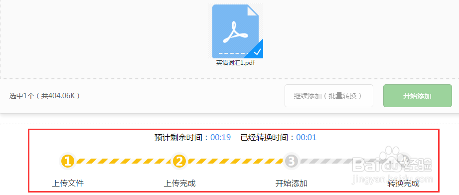 怎么给现有的pdf文件添加页码