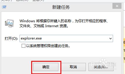 电脑桌面找不到图标的解决方法