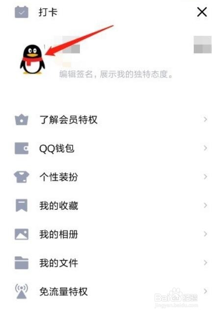 和平精英怎么改个人基本资料中的性别