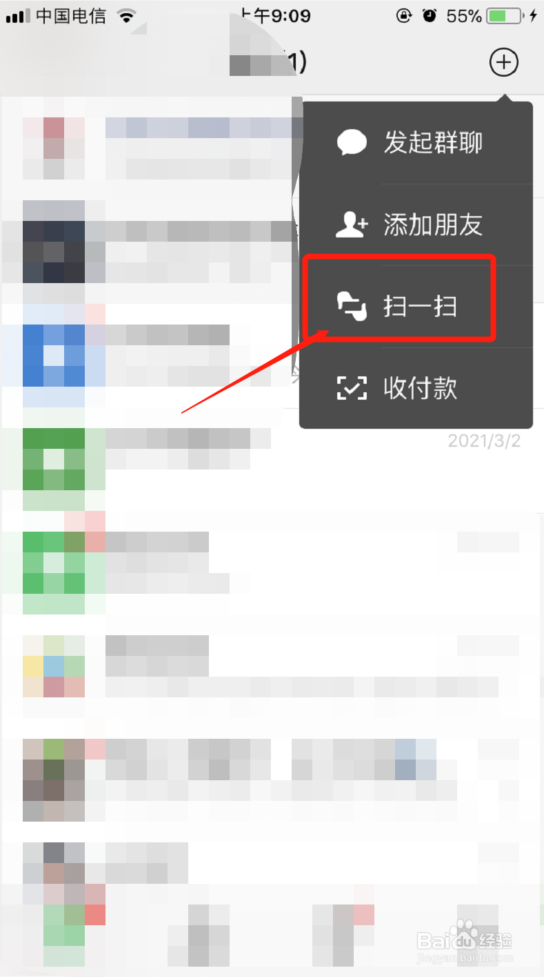 网络天才ios版怎么安装
