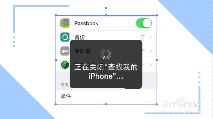查找我的iphone怎么退出登录