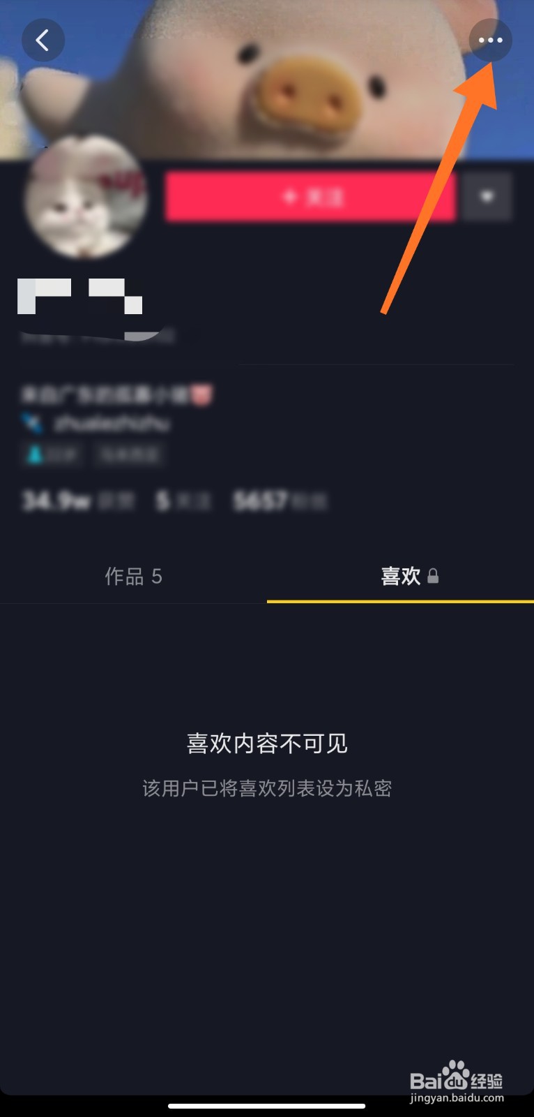抖音怎样发私信给对方