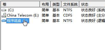 怎么修改电脑盘符