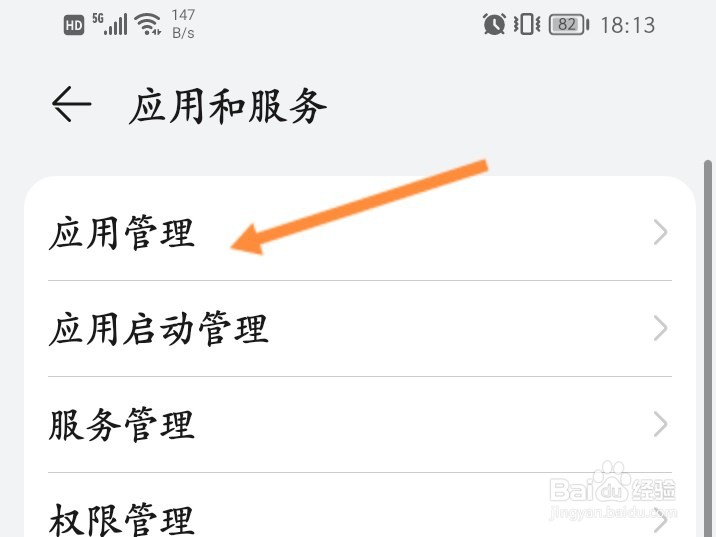 微信摄像头权限怎么开启