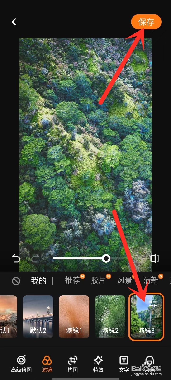 vivo摄影提取的滤镜在哪里