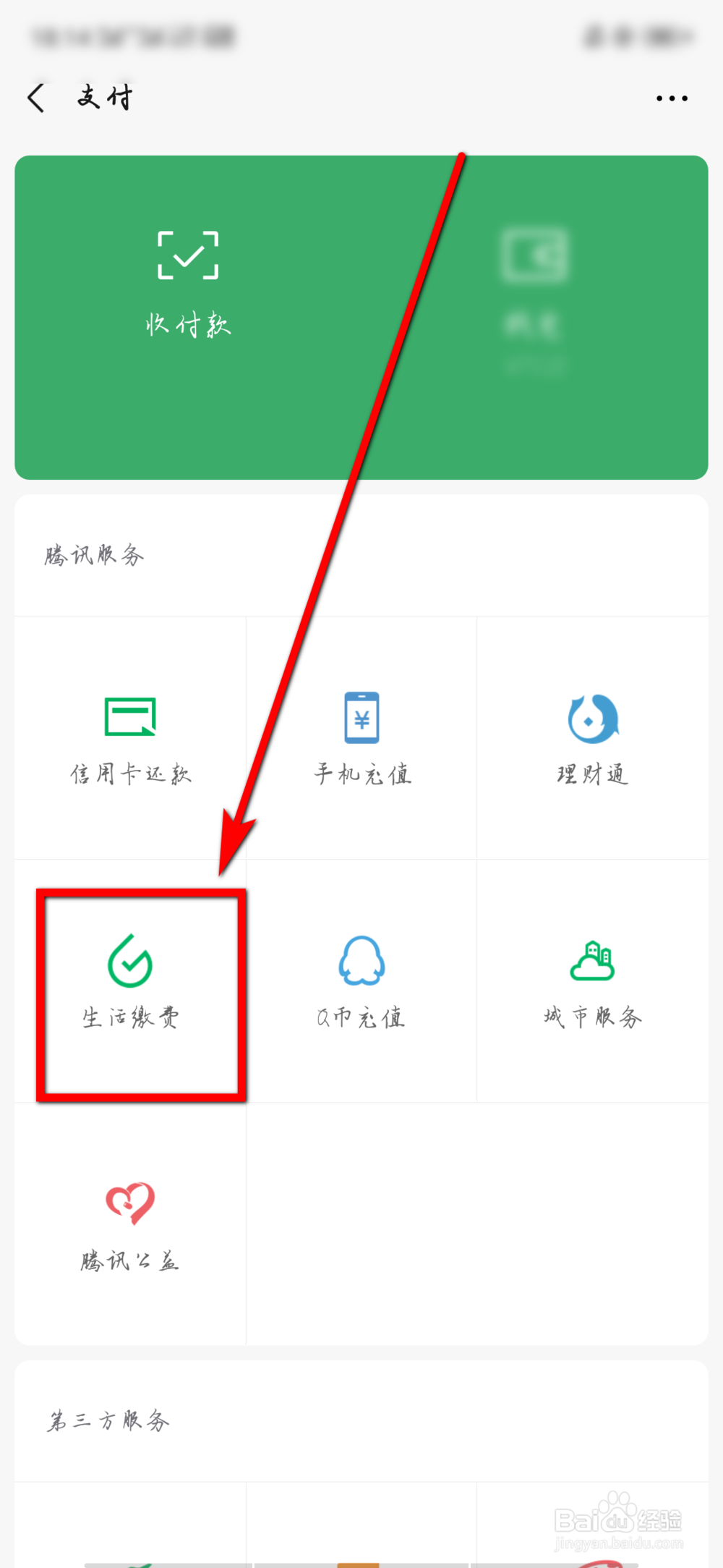移动宽带如何网上缴费?