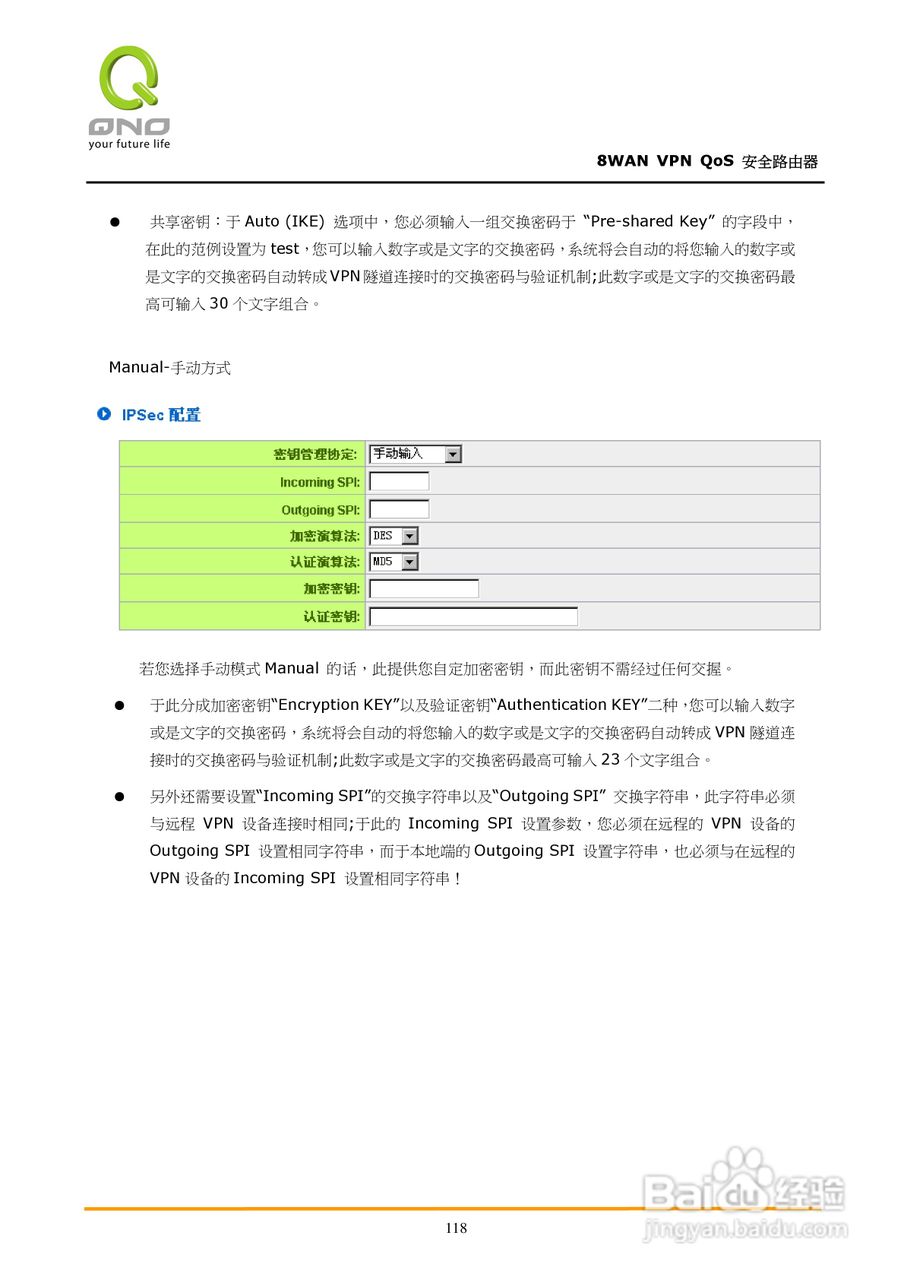 侠诺QVM1250路由器使用说明书:[13]