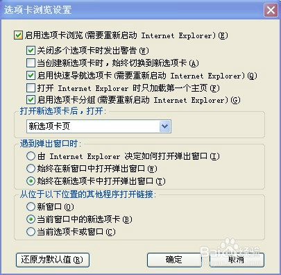 浏览器如何关掉多窗口