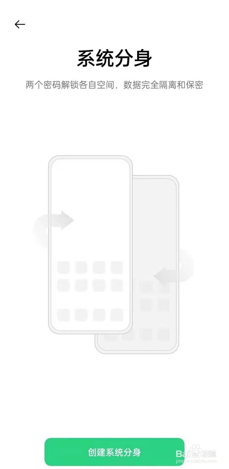 opporeno5k双系统如何开启