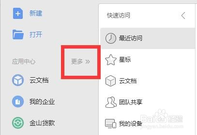 图片到哪转换成word文档