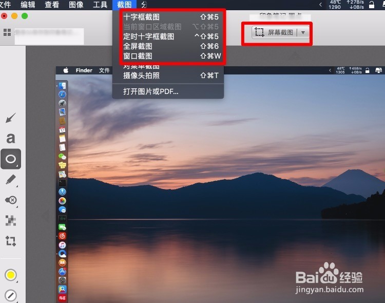 Mac圈点怎么用Skitch怎么用教程