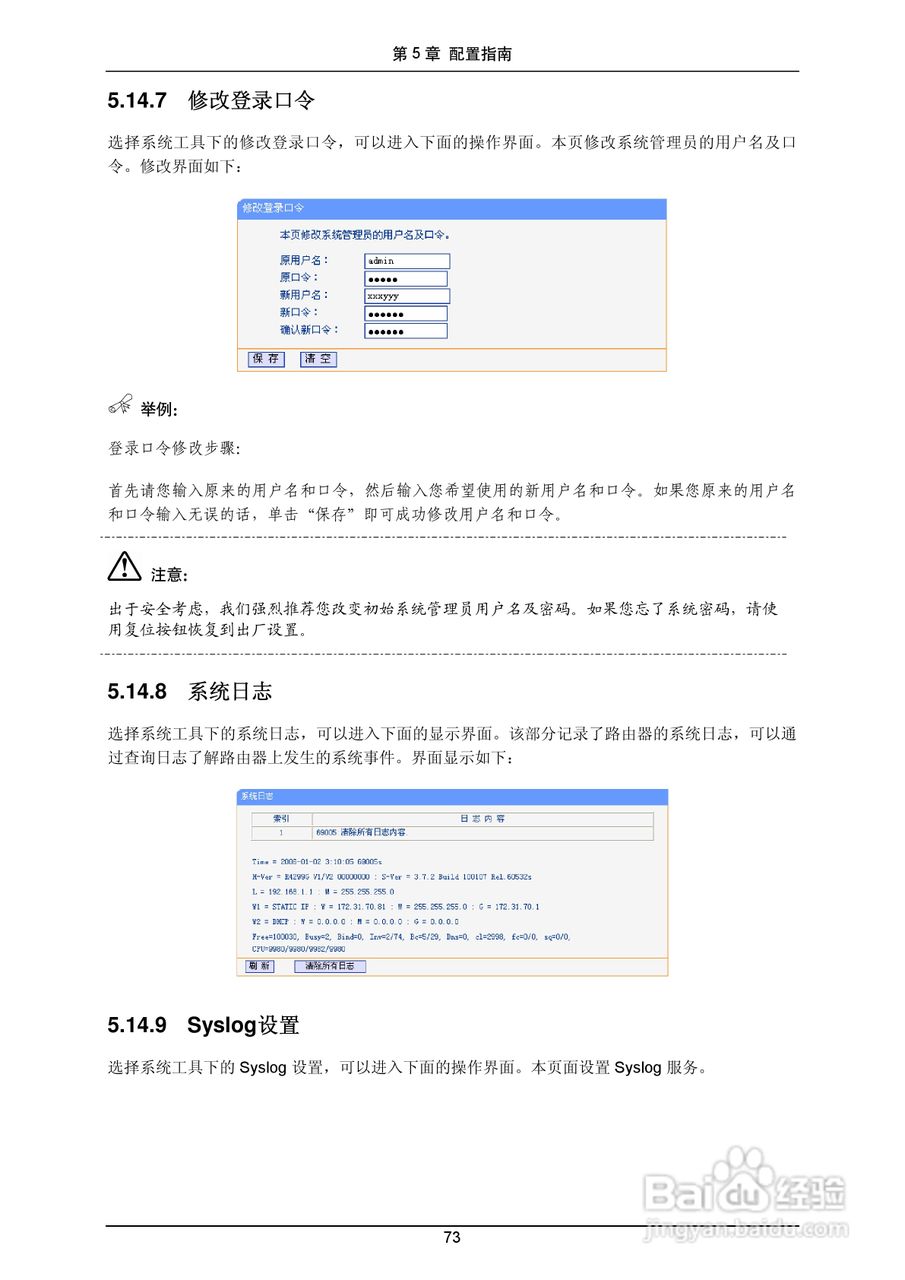 普联TP-LINK TL-R4299G路由器使用说明书:[8]