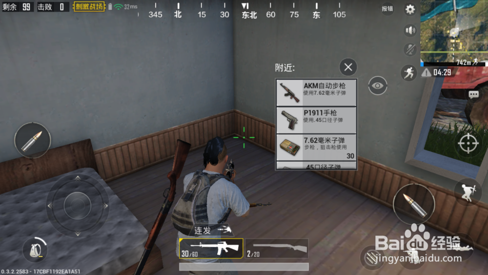 绝地求生手游如何吃鸡？腾讯绝地求生攻略