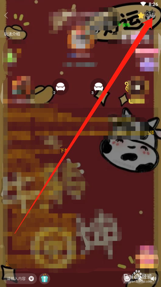 右耳APP如何举报房间