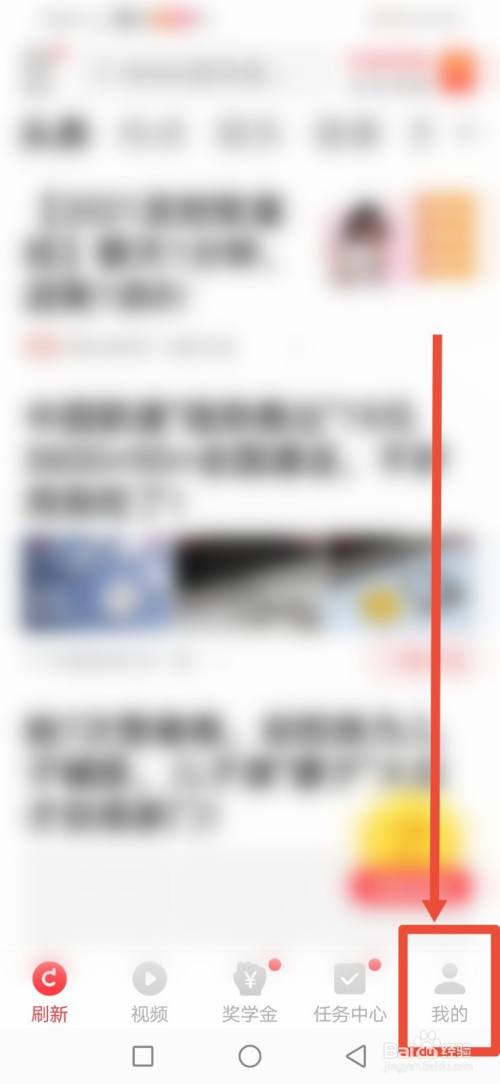 惠头条怎么提现？