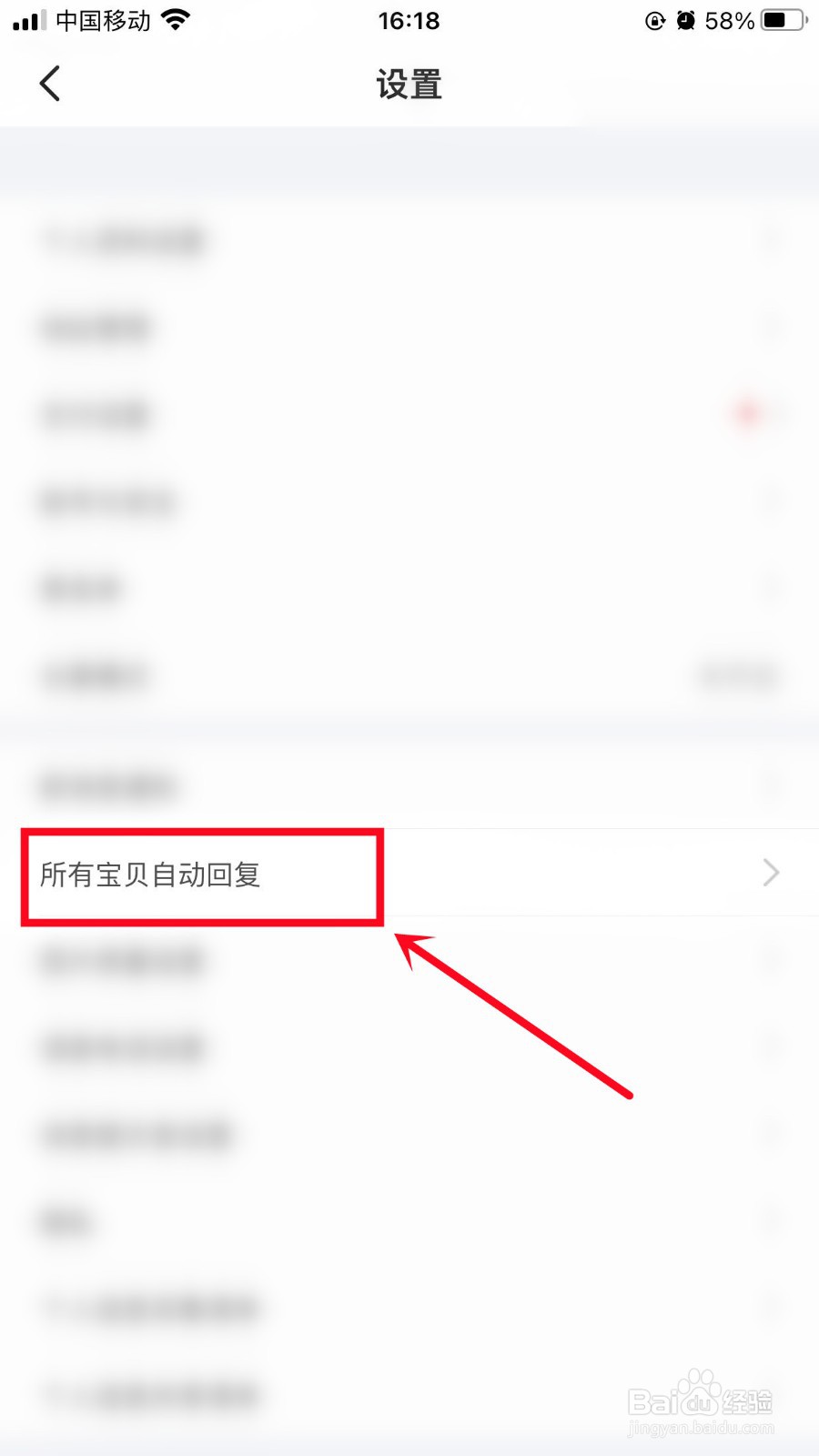 闲鱼怎么设置自动回复