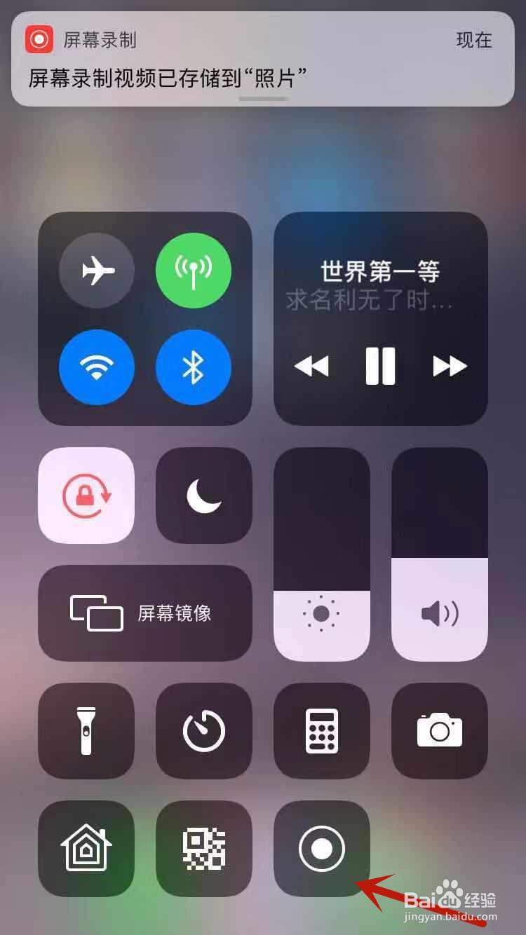 苹果手机怎么录屏