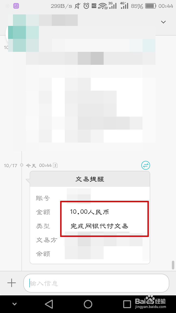 怎么将京东金融里的钱转出到银行卡