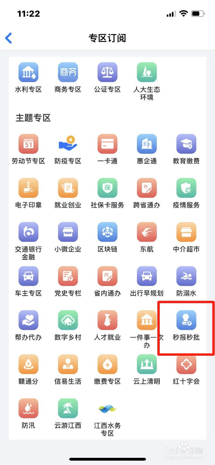 残疾人证注销流程