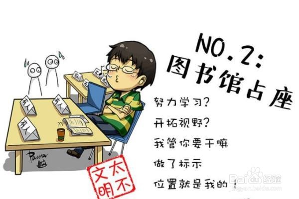 如何做一个文明的大学生