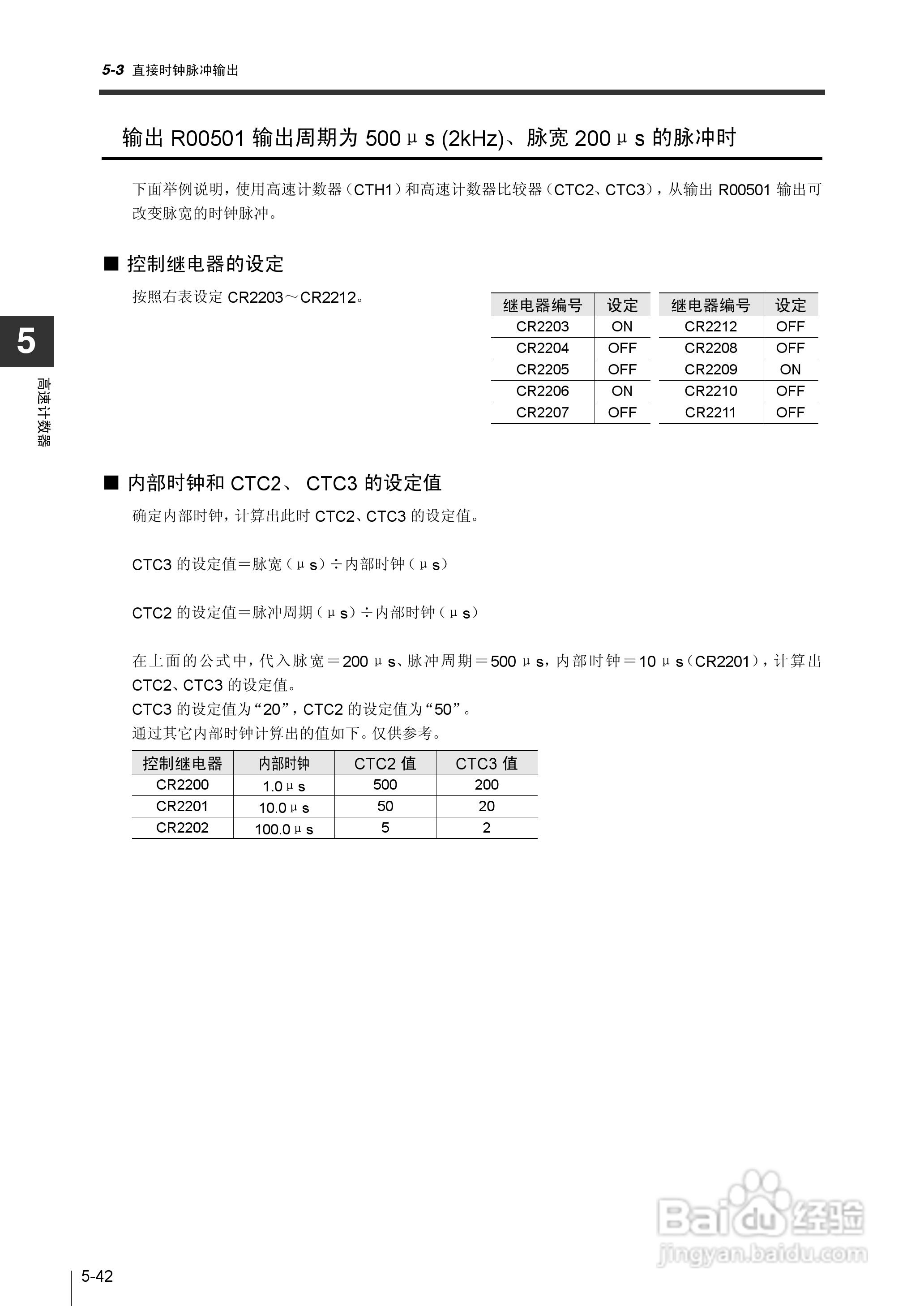 基恩士KV-1000系列高速多功能应用电力网络路由器说明:[25]
