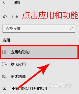 电脑如何更改应用安装来源?