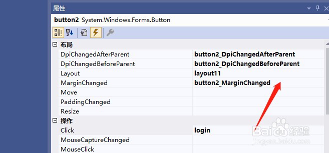 c#如何设置button的MarginChanged改变事件