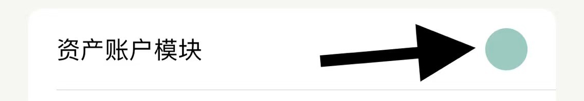 青子记账怎么查看个人资产账户模块?