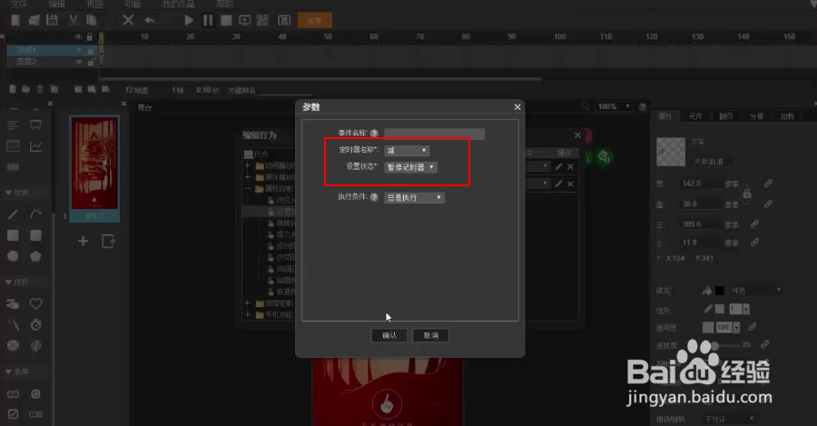 H5案例：“天猫”一只挖空心思的行李箱制作方法
