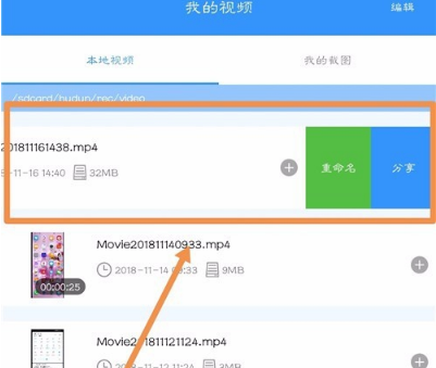 怎样录制正在手机里播放的视频,是不是一种软件啊!