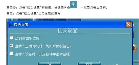 台式电脑耳机没有声音怎么办 如何设置？