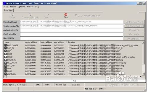 THL变砖恢复教程