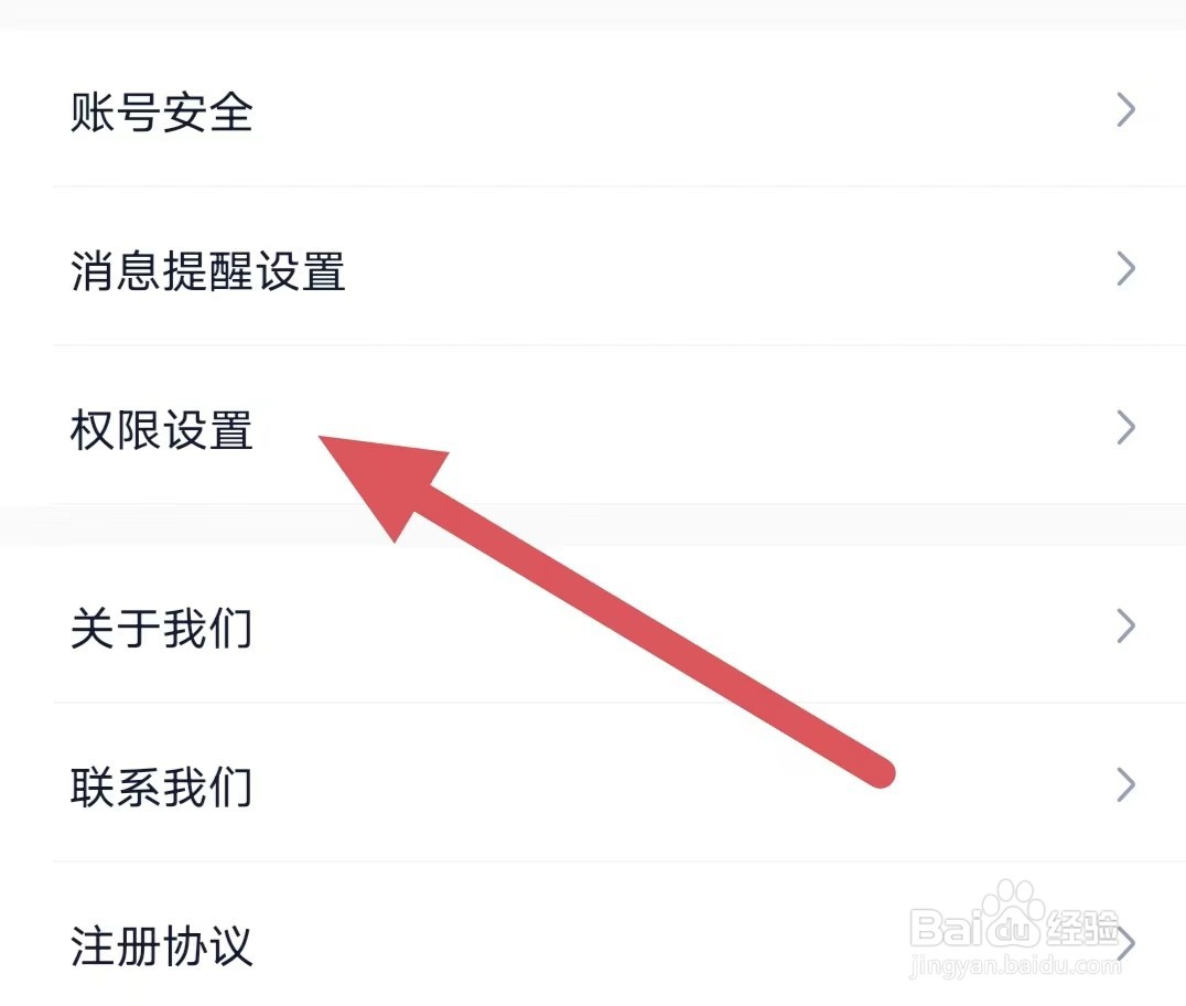 小蓝本如何查看允许小蓝本使用麦克风权限