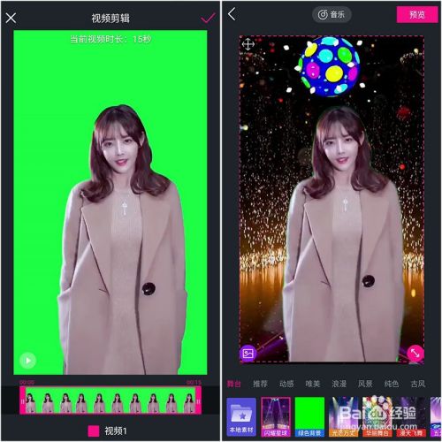 手机绿幕抠像教程 手机如何扣除绿幕视频背景 百度经验