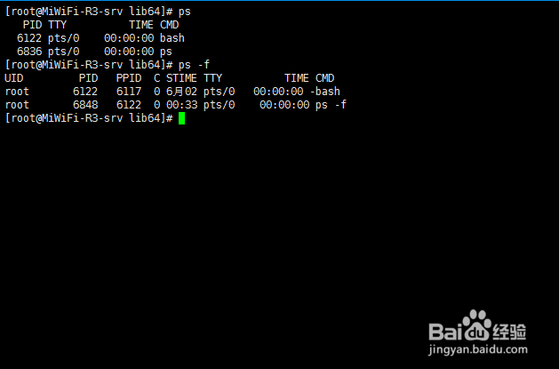 Linux进程管理