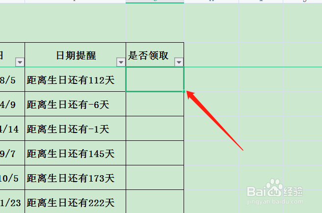 excel表格如何删除下拉选项