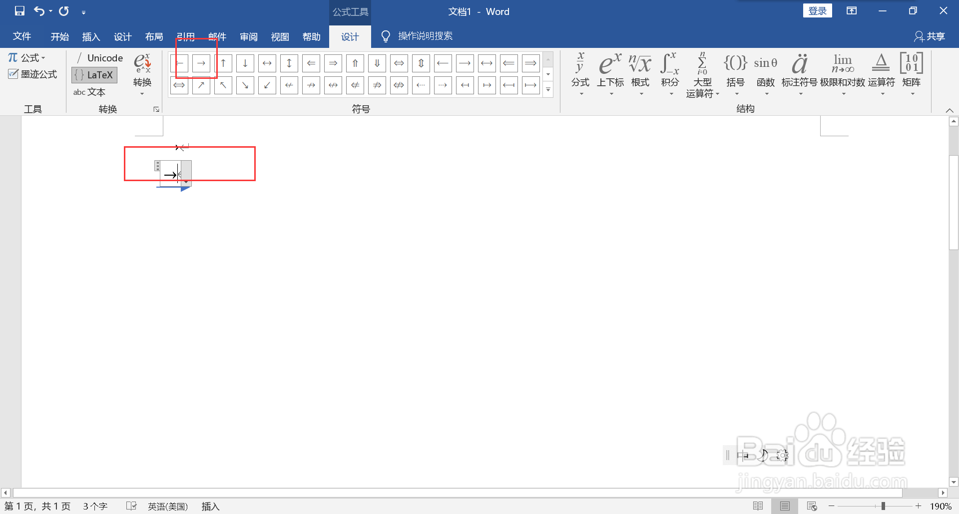 →这个箭头电脑怎么打出来