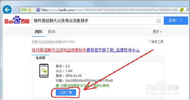 iphone微信聊天记录在哪个文件夹怎么导出到电脑