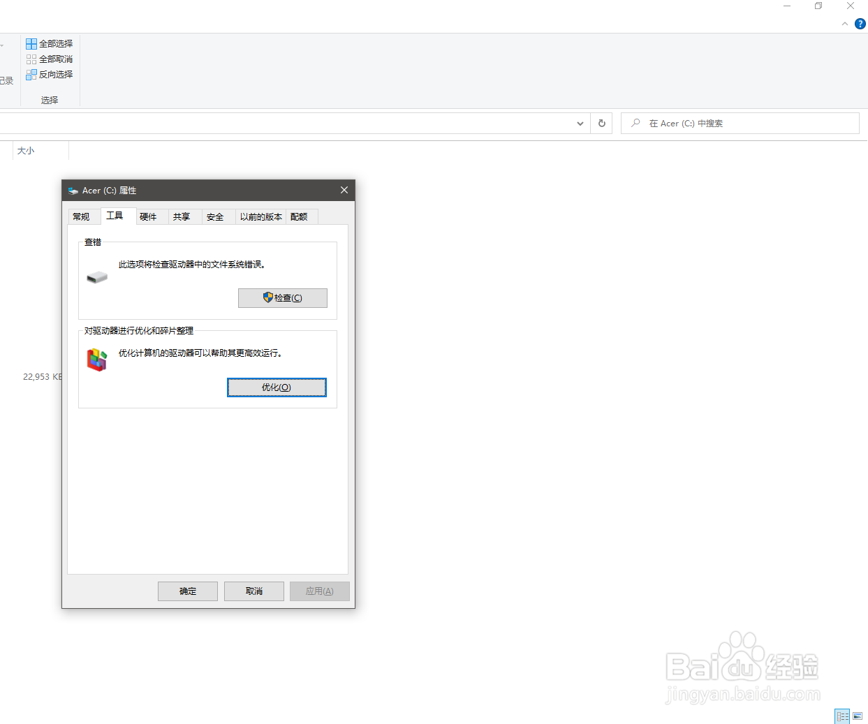 如何清理电脑c盘