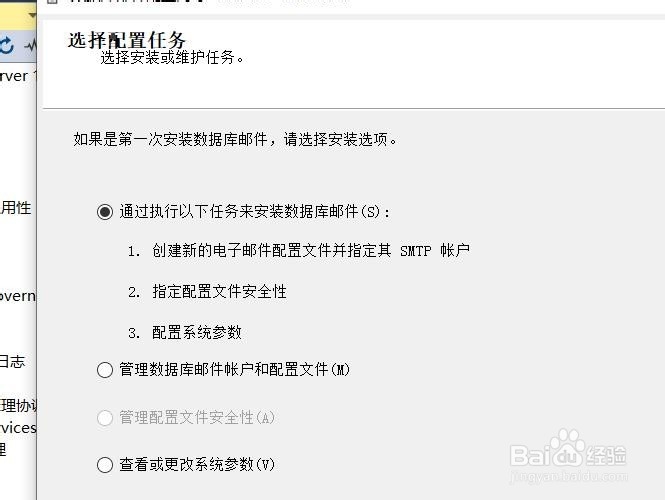 SQL Server如何配置数据库邮件