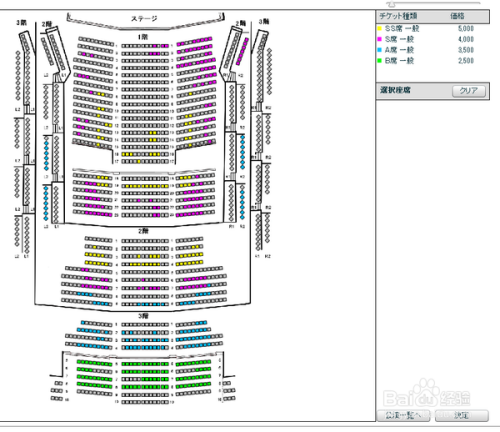 音乐厅座位如何选择 百度经验