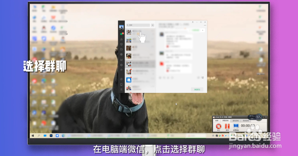 微信群里怎么@一个人