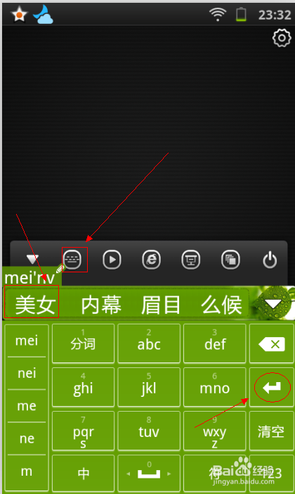 怎样将手机当无线鼠标无线键盘来远程控制电脑