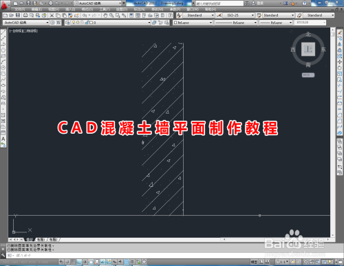 CAD混凝土墙平面制作教程