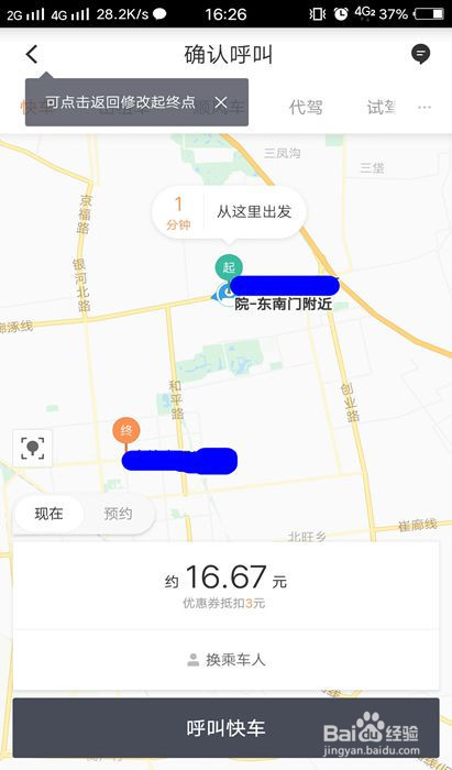 如何快速叫出租车