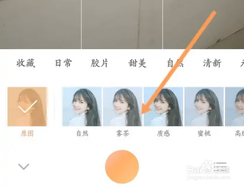无他相机怎么使用滤镜