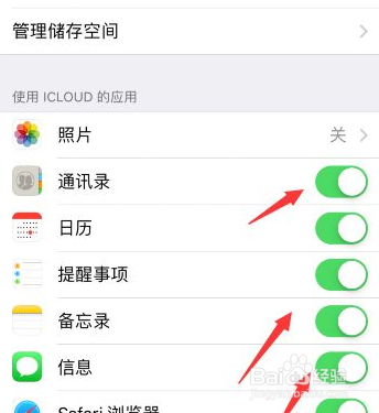 旧苹果手机怎么传输数据到新手机