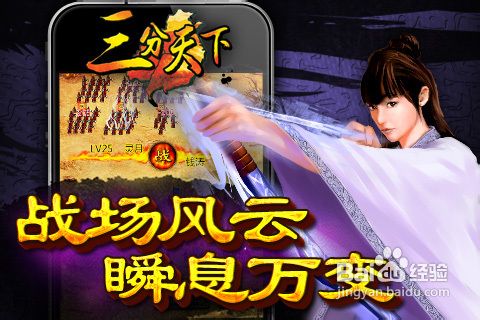 三分天下武将转生攻略